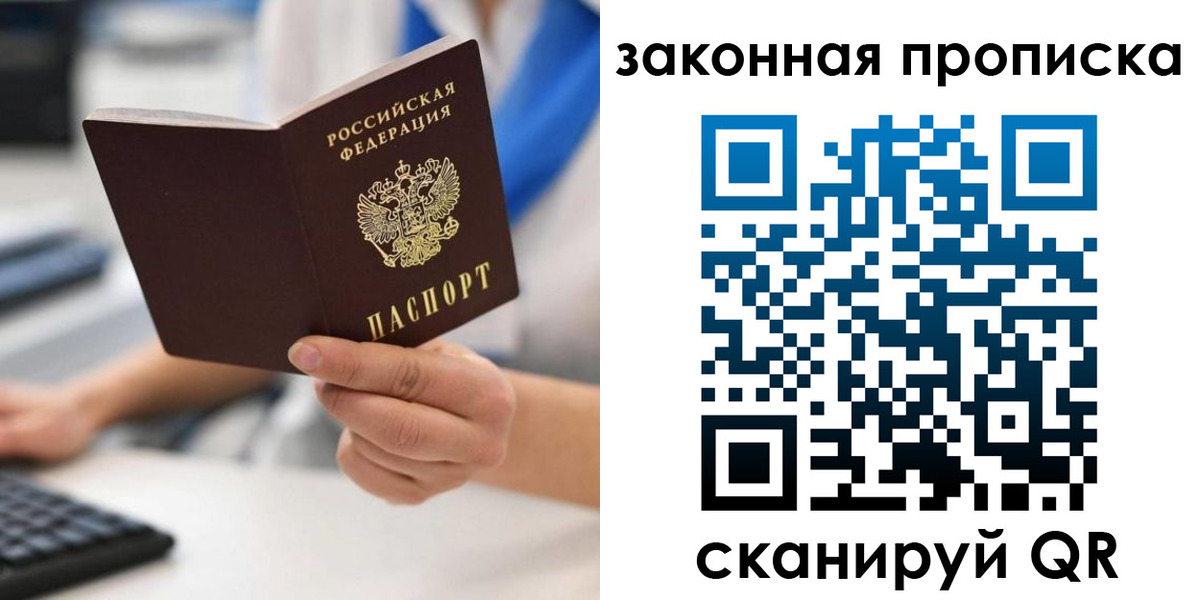 временная регистрация гарантия в Лосино-Петровском