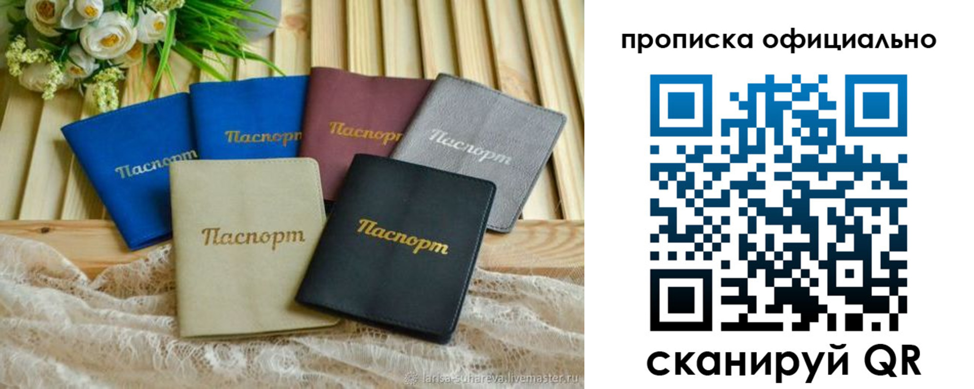 регистрация для школы в Лосино-Петровском