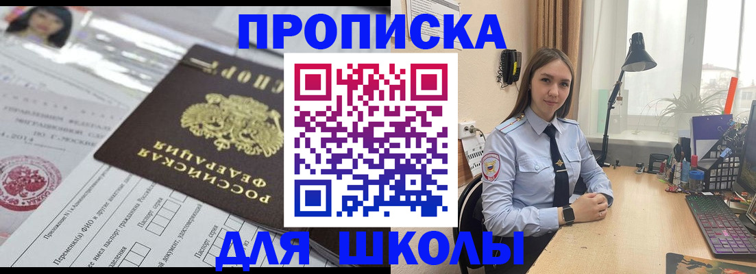 временная регистрация в Лосино-Петровском