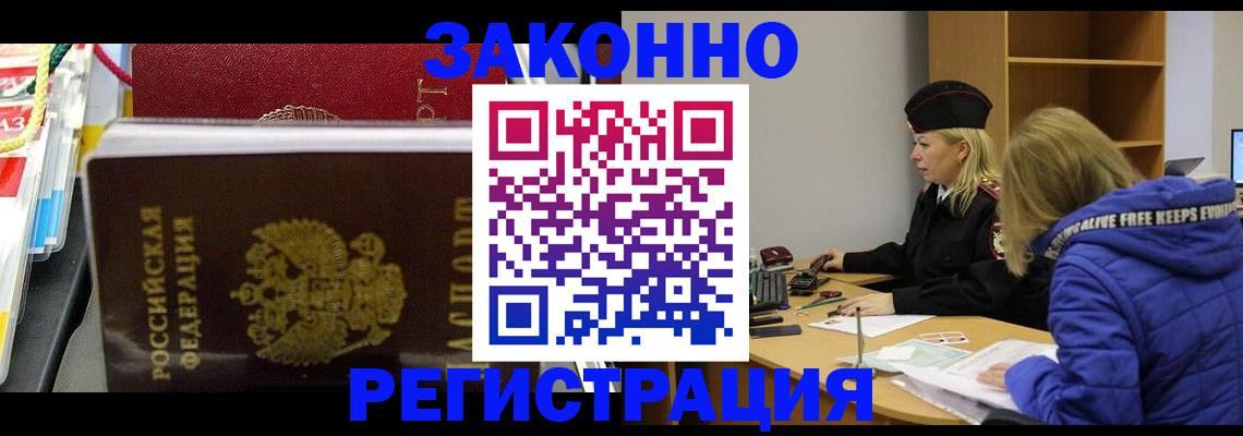 прописка поиск в Лосино-Петровском